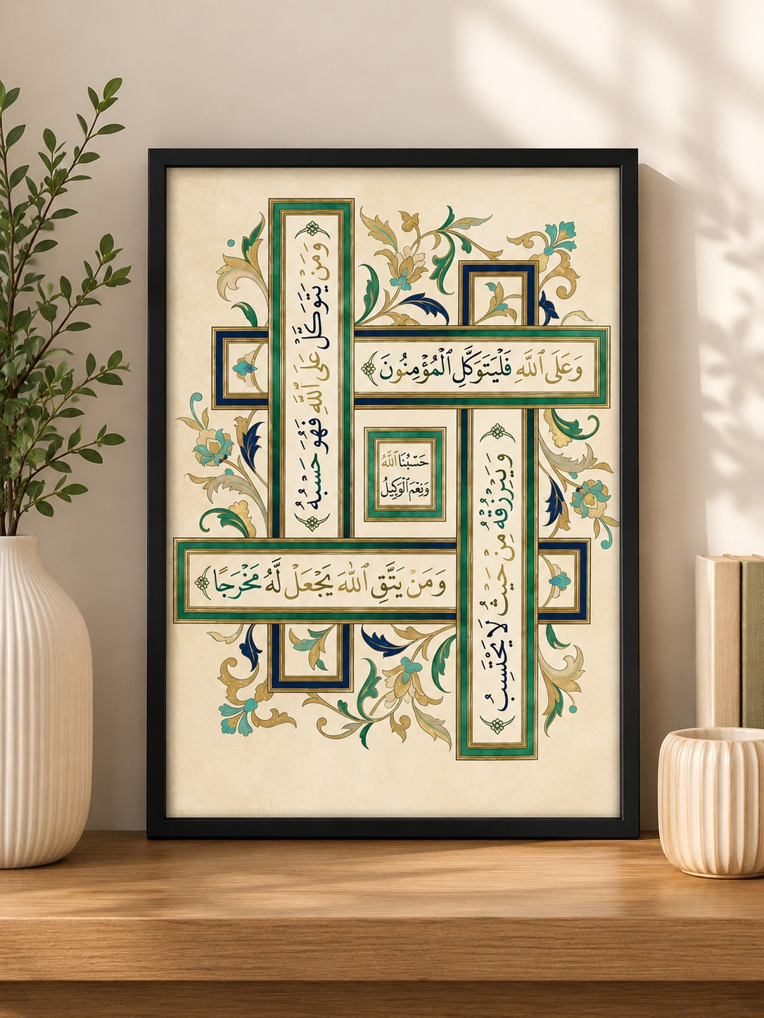 Elegant Islamic Calligraphy Floral Wall Art