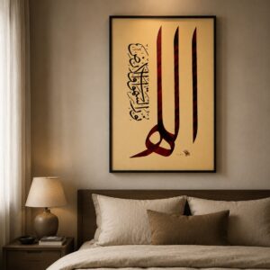 Elegant Islamic Calligraphy Wall Art