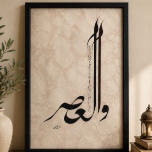 Arabic Calligraphy with Decorative Accents