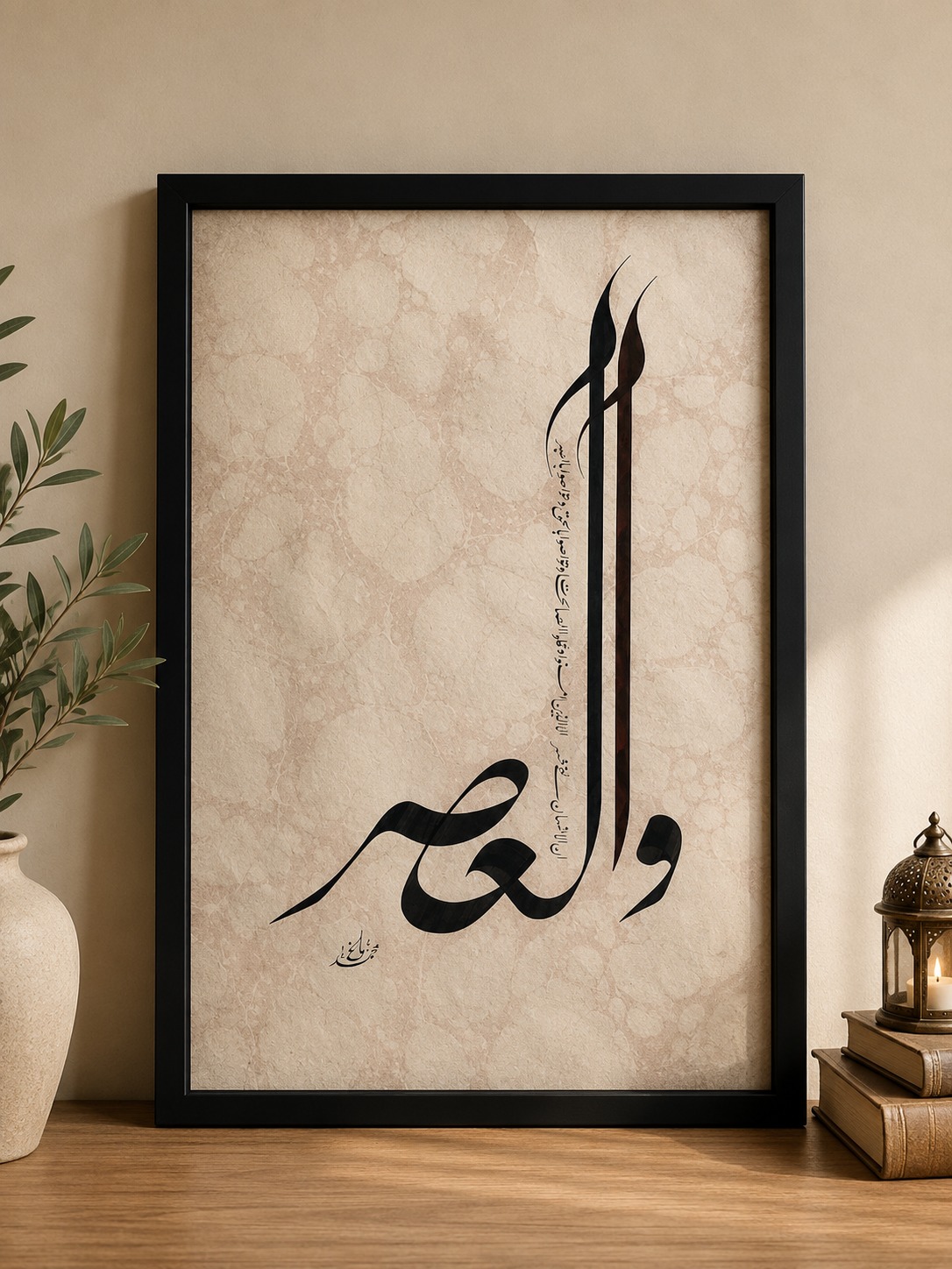 Arabic Calligraphy with Decorative Accents