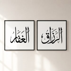 Allah's Beautiful Names Wall Art Set