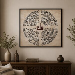 4 Qul Islamic Wall Art